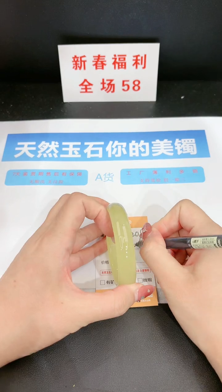 【闪购商品】石英质玉手镯未镶嵌208c 