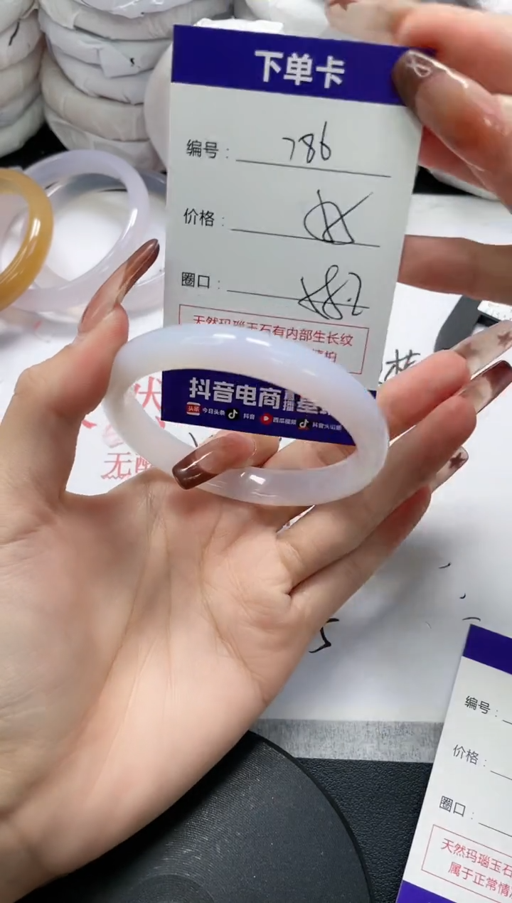 未镶嵌手镯玛瑙/玉髓786