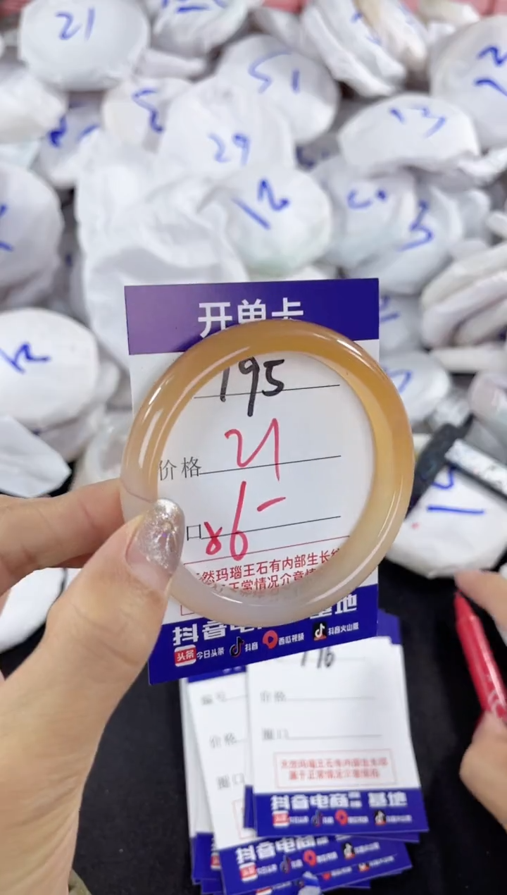 【闪购商品】玛瑙/玉髓手镯未镶嵌195