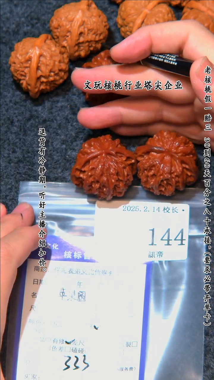 【闪购商品】文玩核桃把件144苹果园