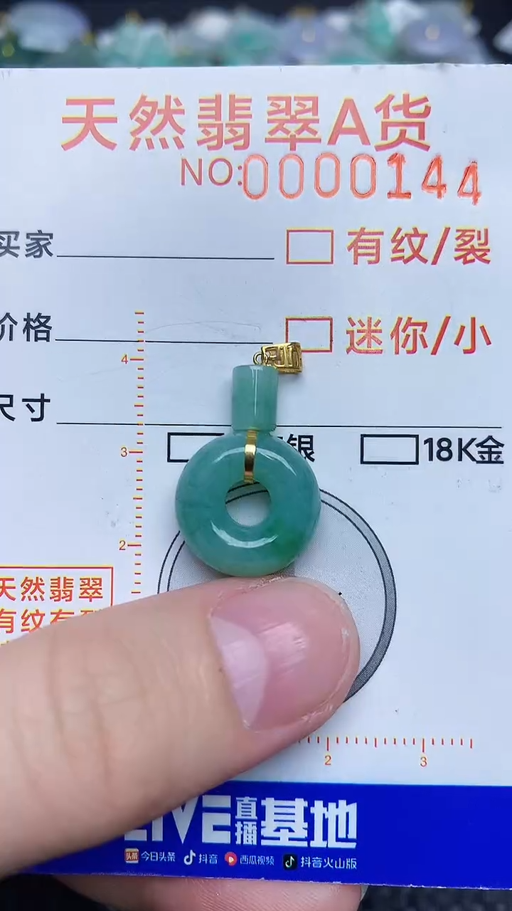 【闪购商品】翡翠颈饰18K金镶嵌4534534534