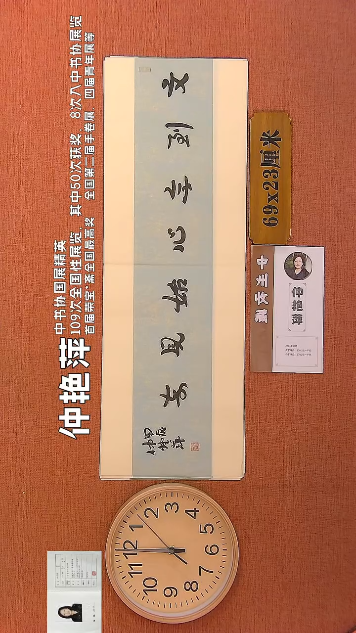 【闪购商品】书法115        仲艳萍书法作品