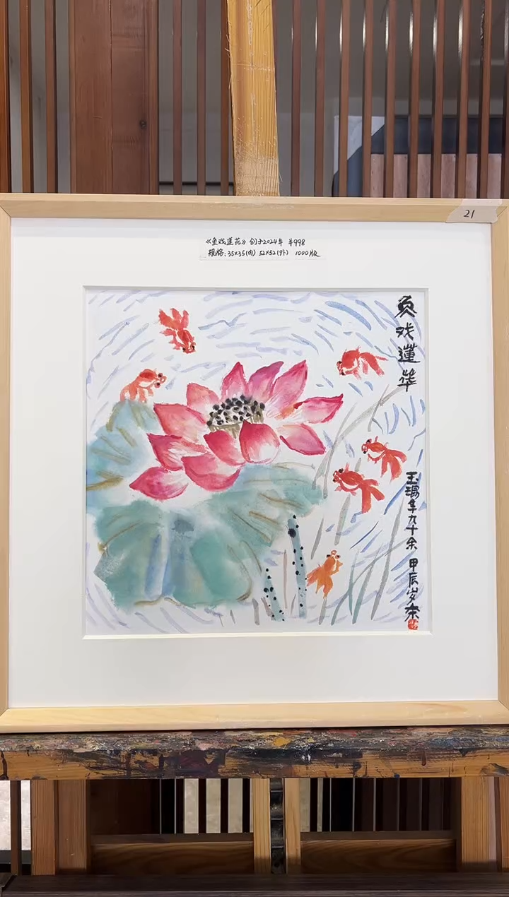 【闪购商品】版画耿玉琨限量作品亲签盖章版画S