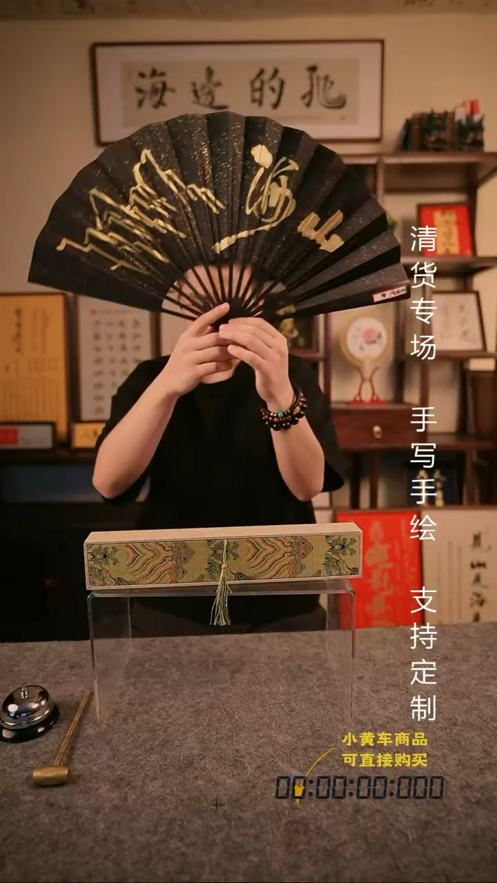 书法见山见海见自己