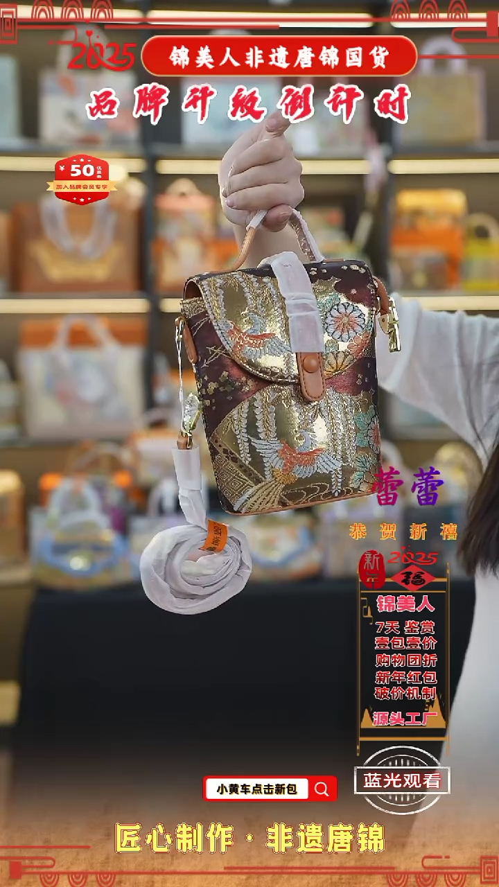 【闪购商品】织绣蕾蕾非遗唐锦新国风爱玛橙马鞍小水桶75