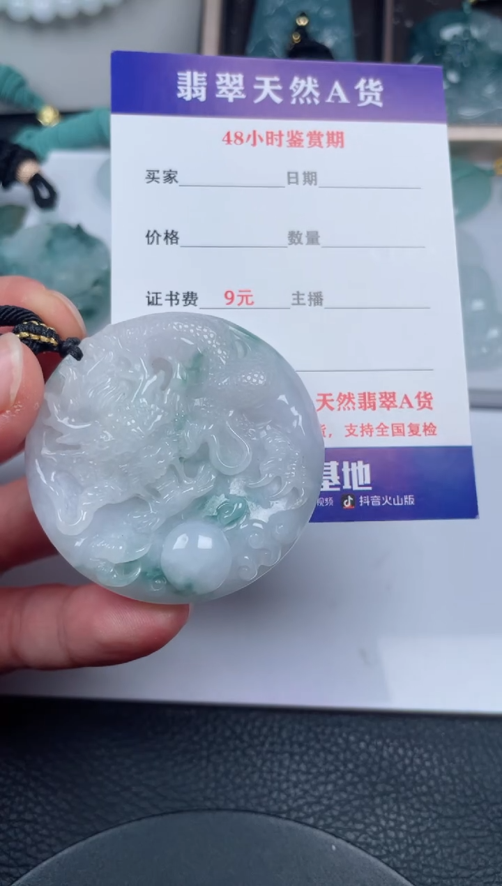 翡翠未镶嵌颈饰         