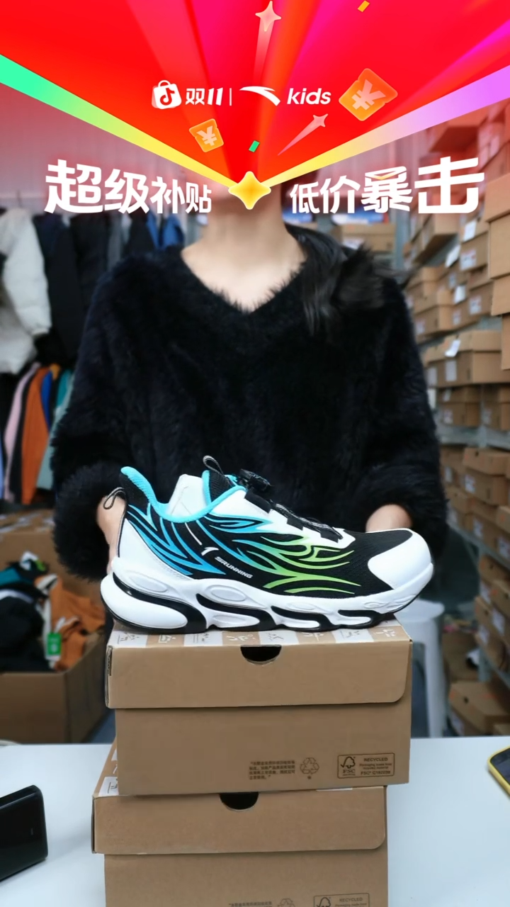 织物闪购安踏儿童断码孤品尺码：39