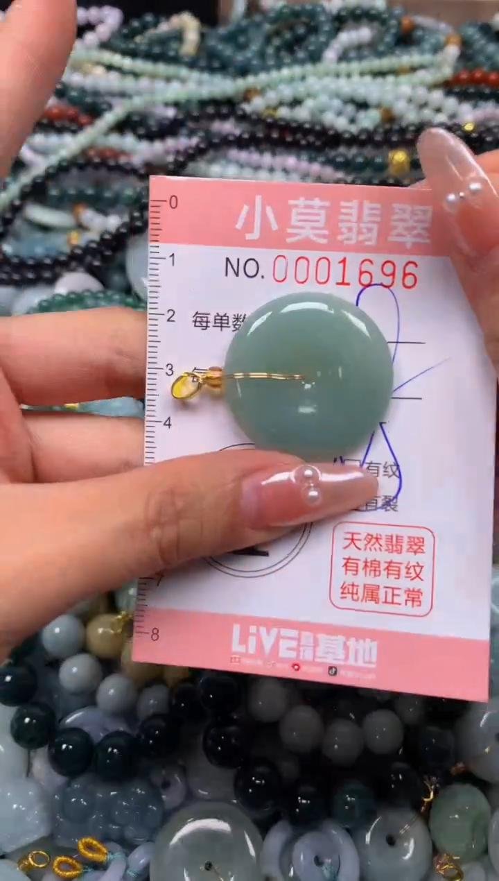 颈饰未镶嵌翡翠闪购001696