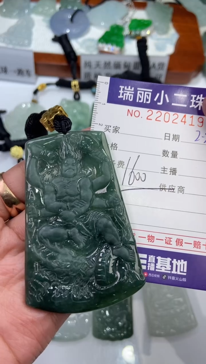 【闪购商品】翡翠颈饰未镶嵌2202419  