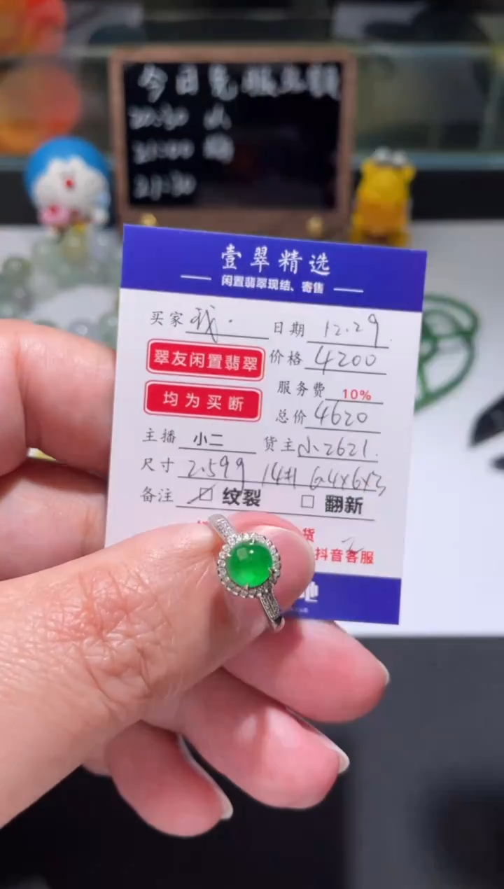 18K金镶嵌挂件翡翠我*一戒指