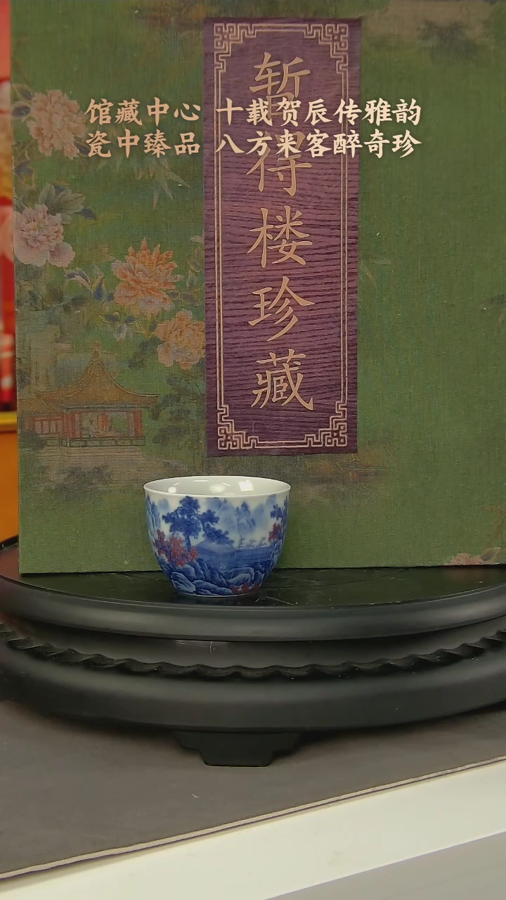 【闪购商品】1195中国景德镇陶瓷精选.