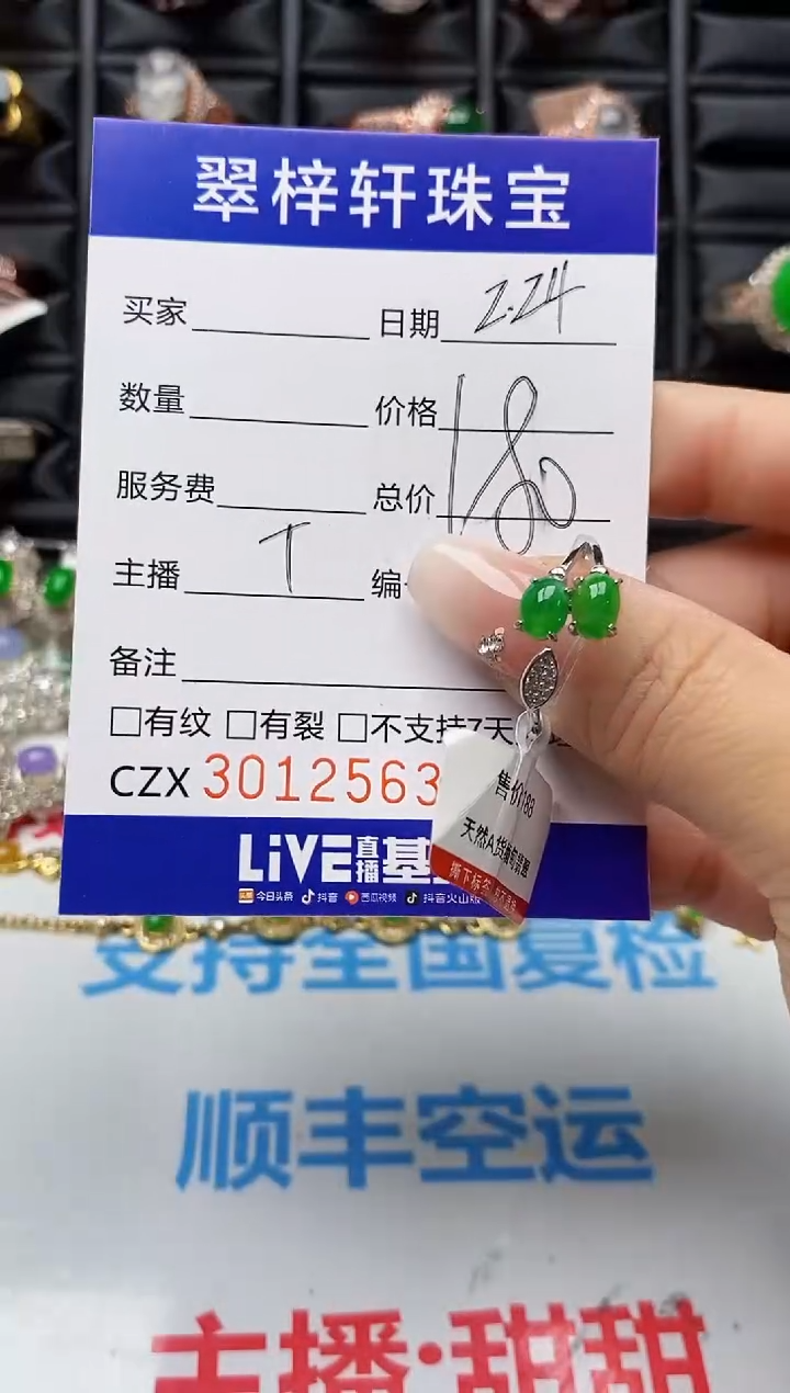 【闪购商品】翡翠戒指银S925镶嵌2563