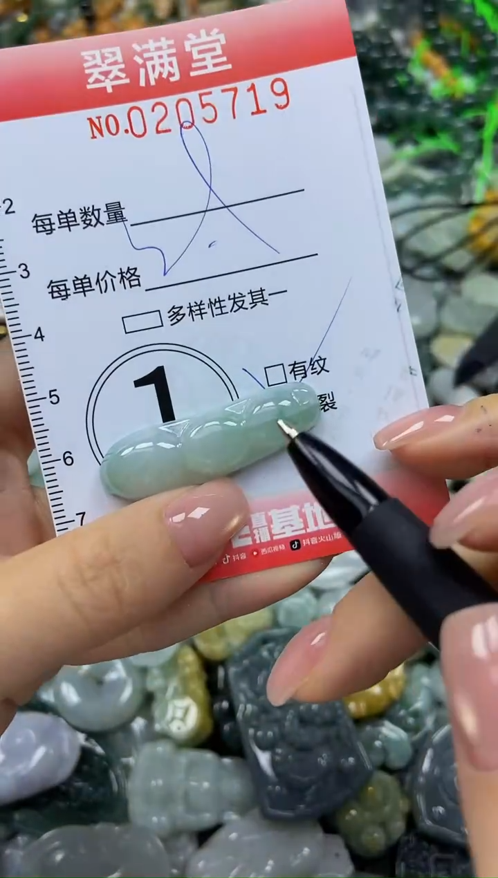 颈饰未镶嵌翡翠闪购0205719