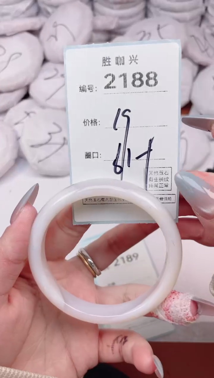 【闪购商品】玛瑙/玉髓手镯未镶嵌2188