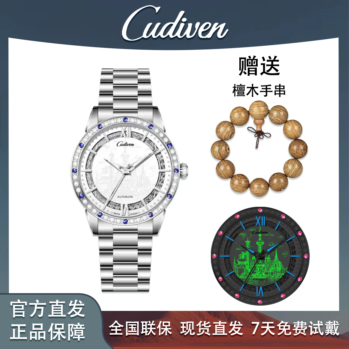 【东方明珠】系列男士商务奢华镶钻精钢防水夜光全自动机械手表通