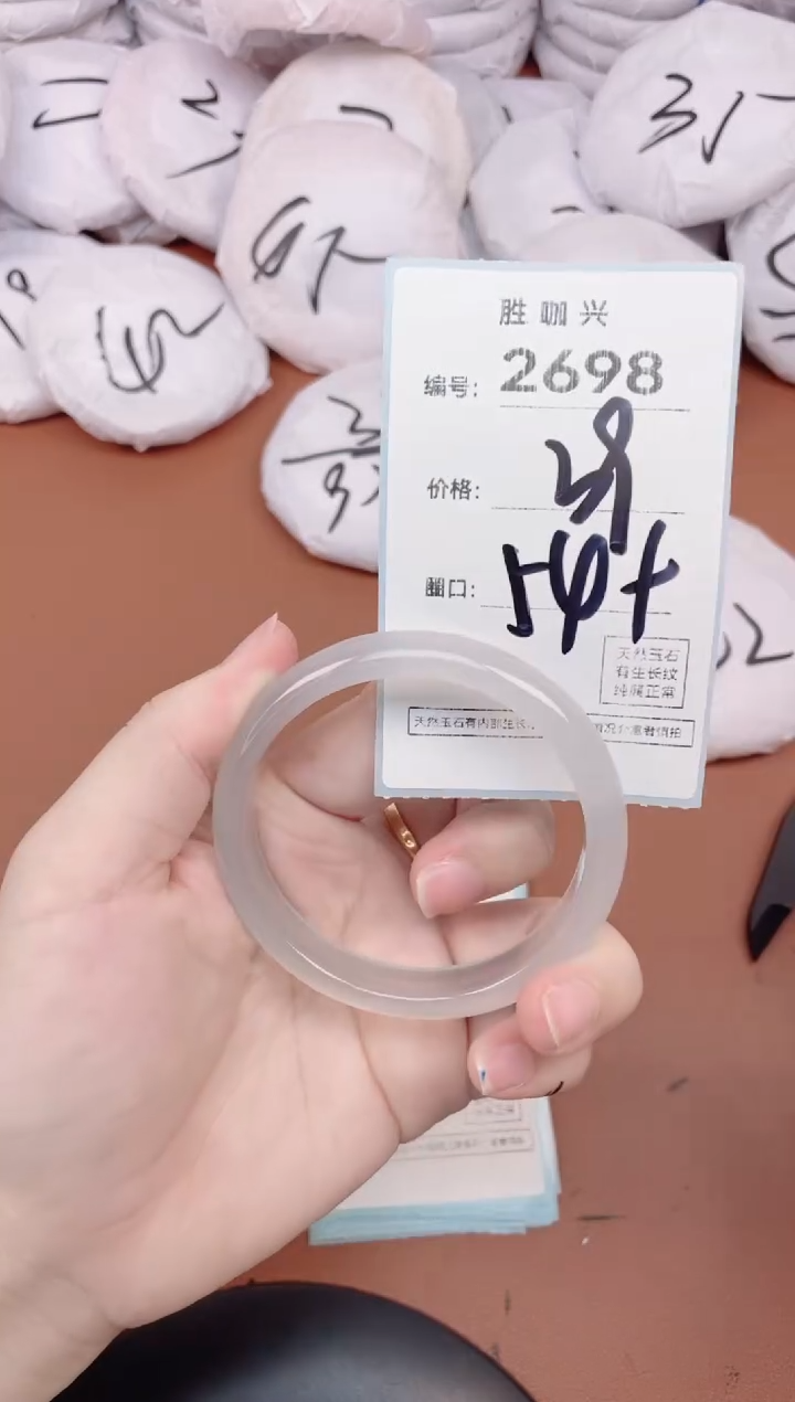 【闪购商品】玛瑙/玉髓手镯未镶嵌2698
