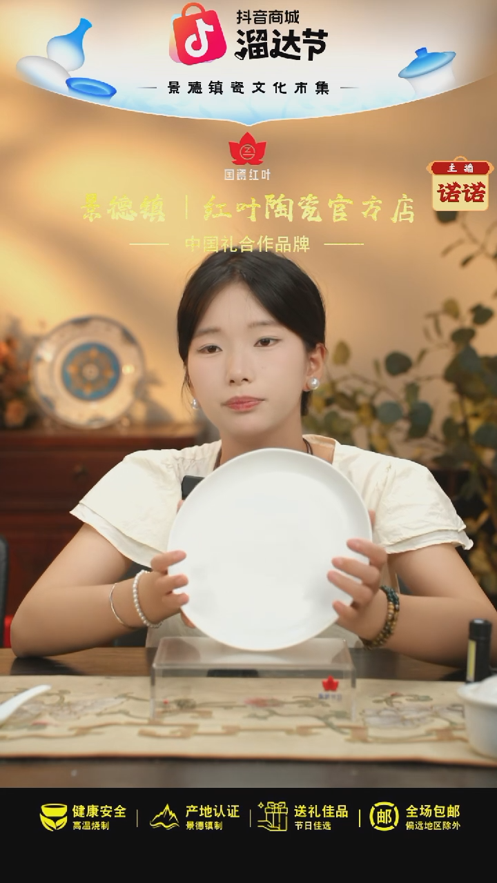 2个微瑕白胎8英寸电商深呙盘（无底款）