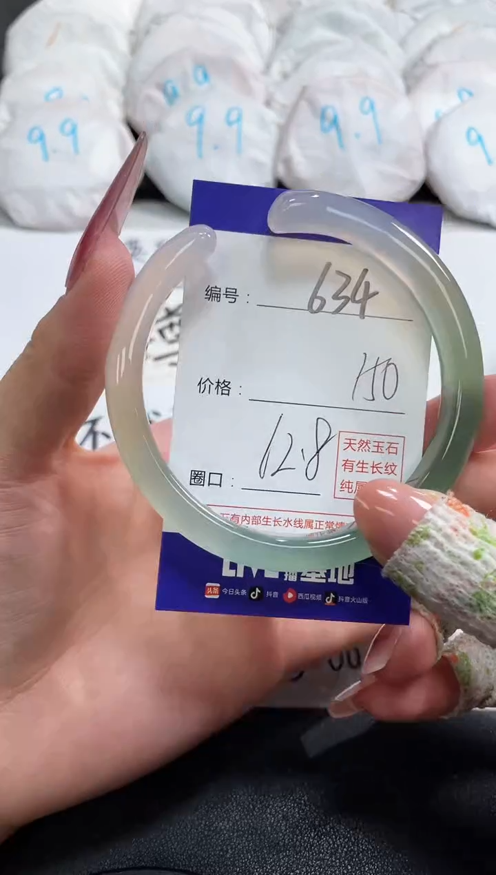 【闪购商品】玛瑙/玉髓手镯未镶嵌634