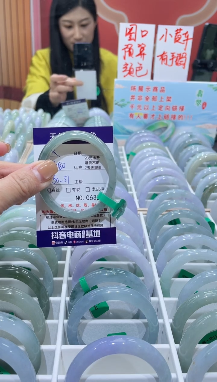 【闪购商品】翡翠手镯未镶嵌0000006325