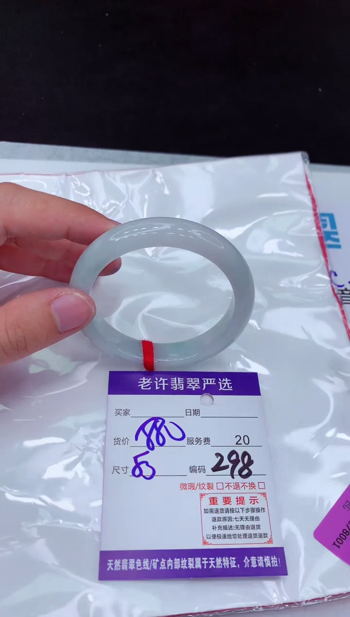 【闪购商品】翡翠手镯未镶嵌1111111111111111