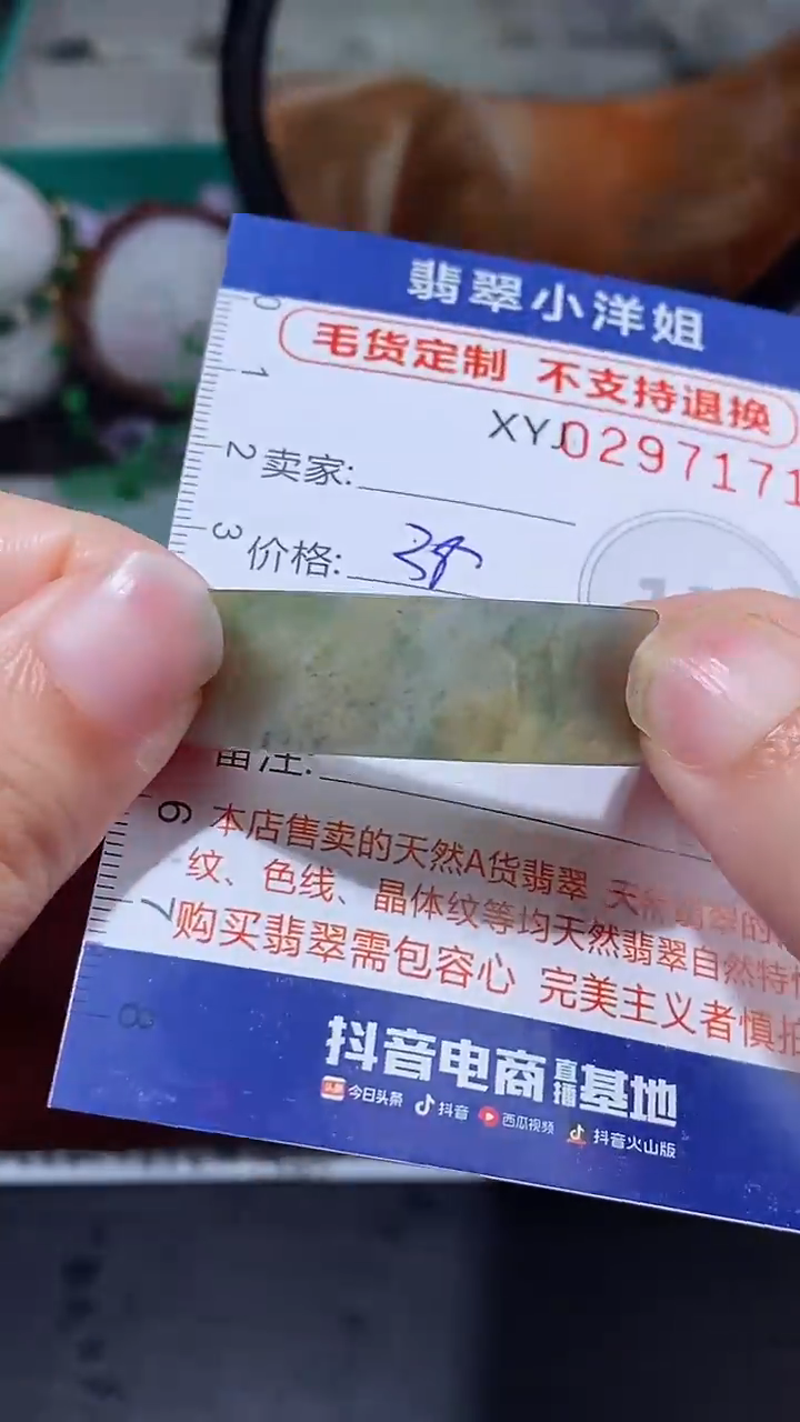 未镶嵌定制翡翠毛货商品/不退换//7171