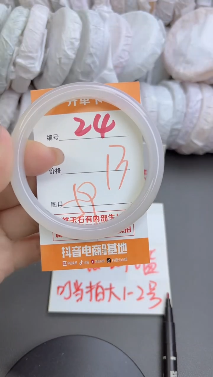 手镯玛瑙/玉髓未镶嵌24