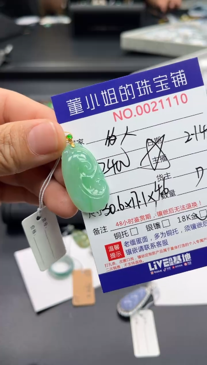 【闪购商品】翡翠吊坠(不含链)18K金镶嵌吊坠