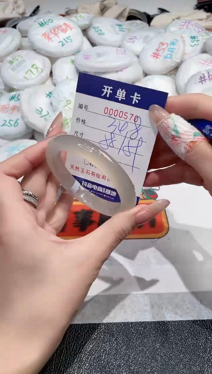 【闪购商品】玛瑙/玉髓手镯未镶嵌-570