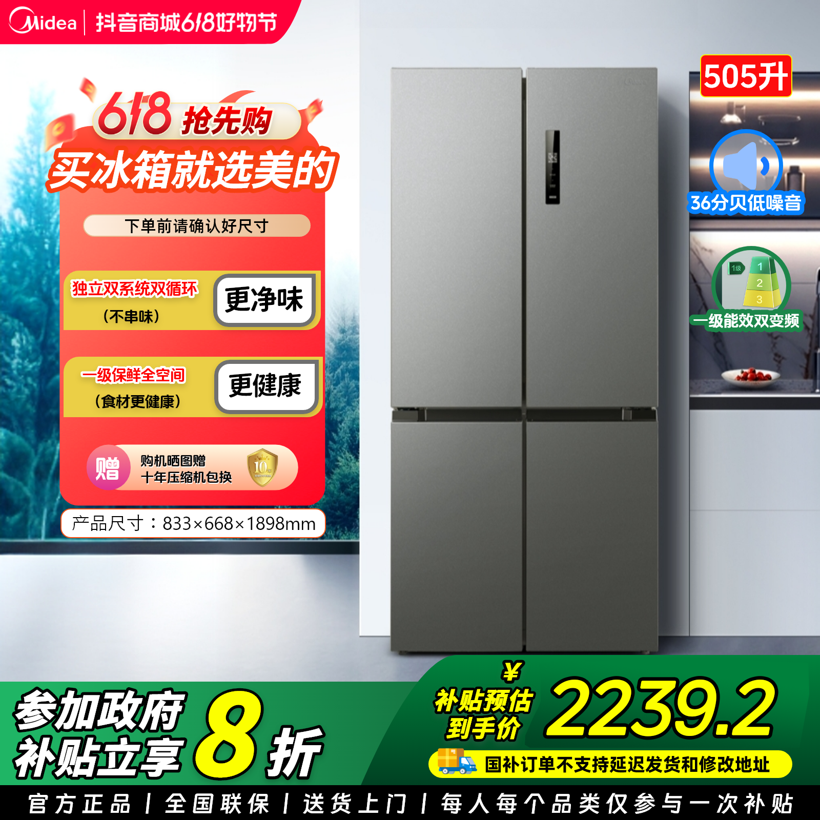 美的midea十字家用冰箱一级双系统净味保鲜母婴MR-531WSPZE苍穹灰