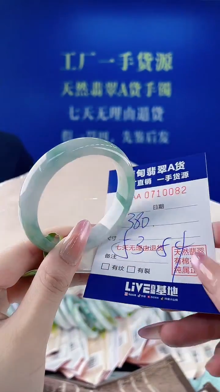 未镶嵌手镯翡翠82天然缅甸A货翡翠