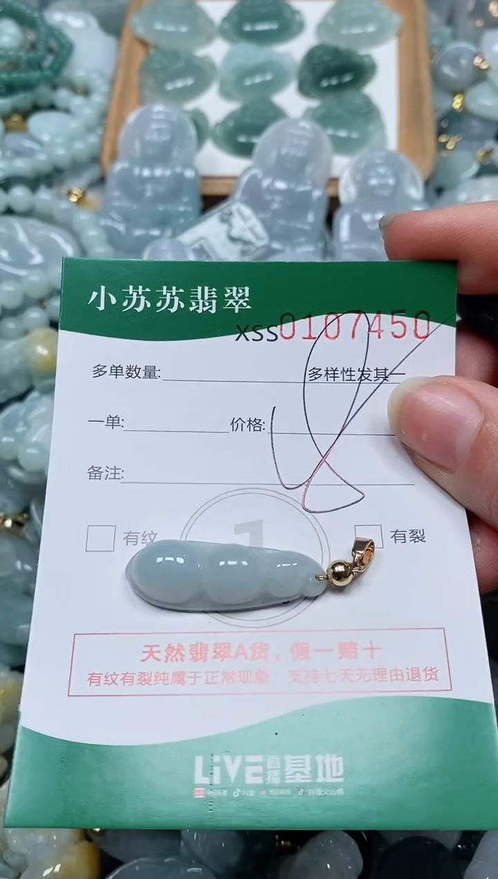 【闪购商品】翡翠颈饰未镶嵌闪购商品0107450
