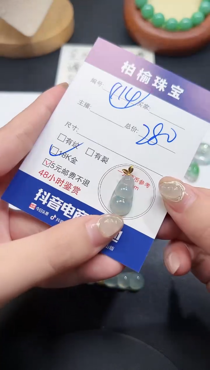 翡翠18K金镶嵌颈饰114豆子