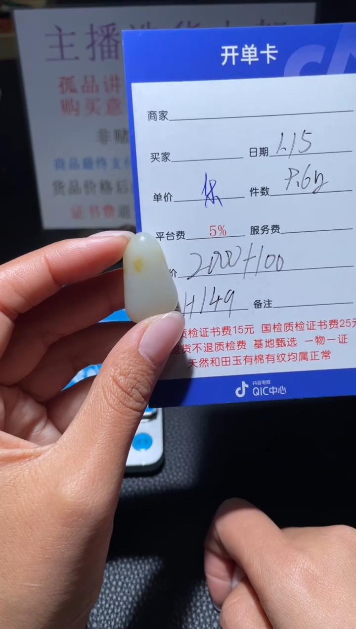 【闪购商品】和田玉挂件未镶嵌H149