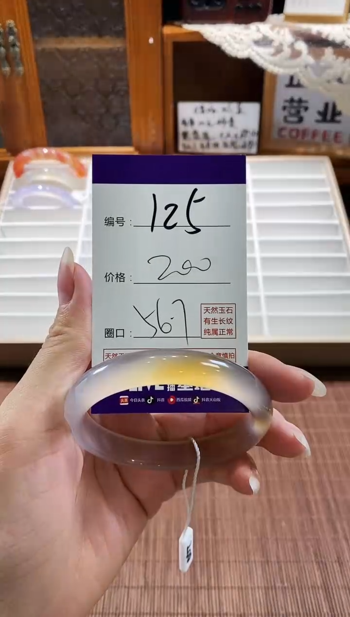 手镯玛瑙/玉髓未镶嵌125