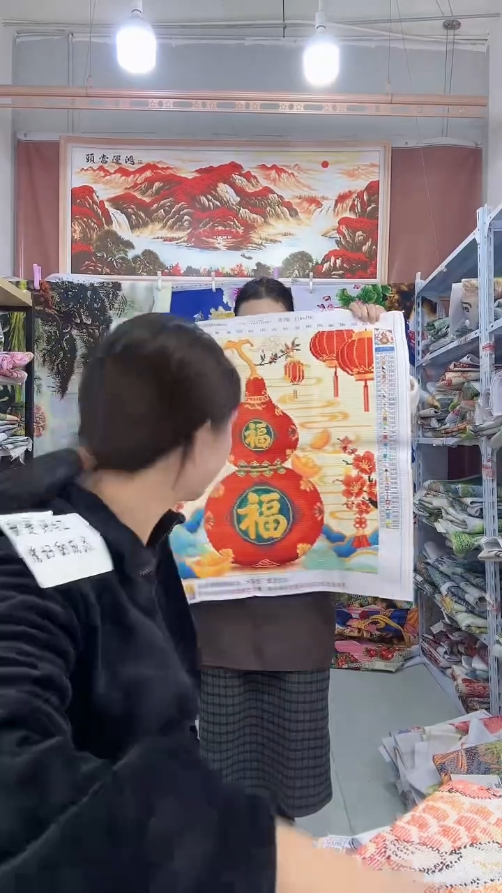 棉福           