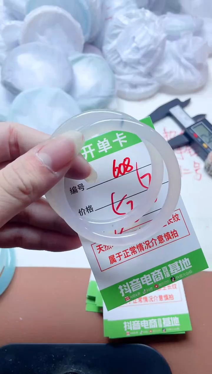玛瑙/玉髓手镯未镶嵌608