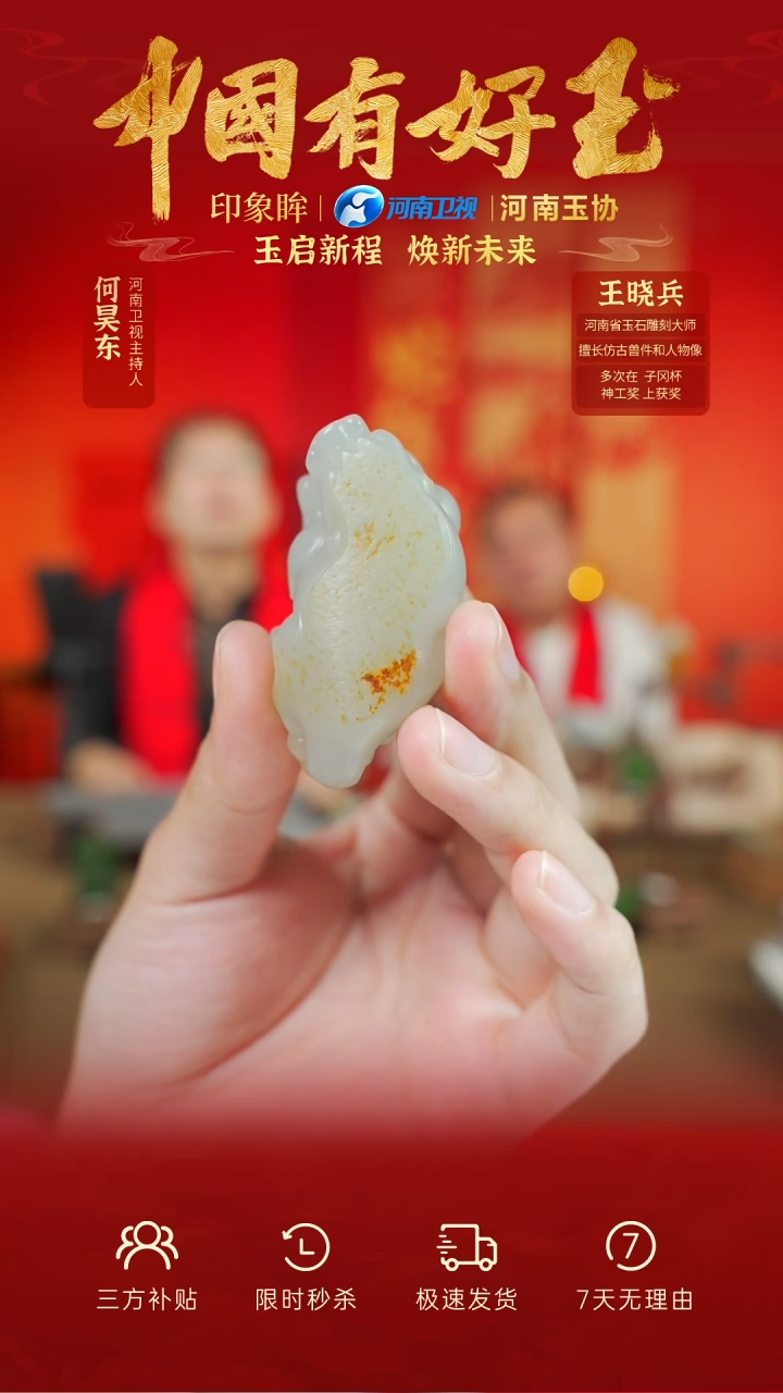 【闪购商品】和田玉吊坠未镶嵌yh