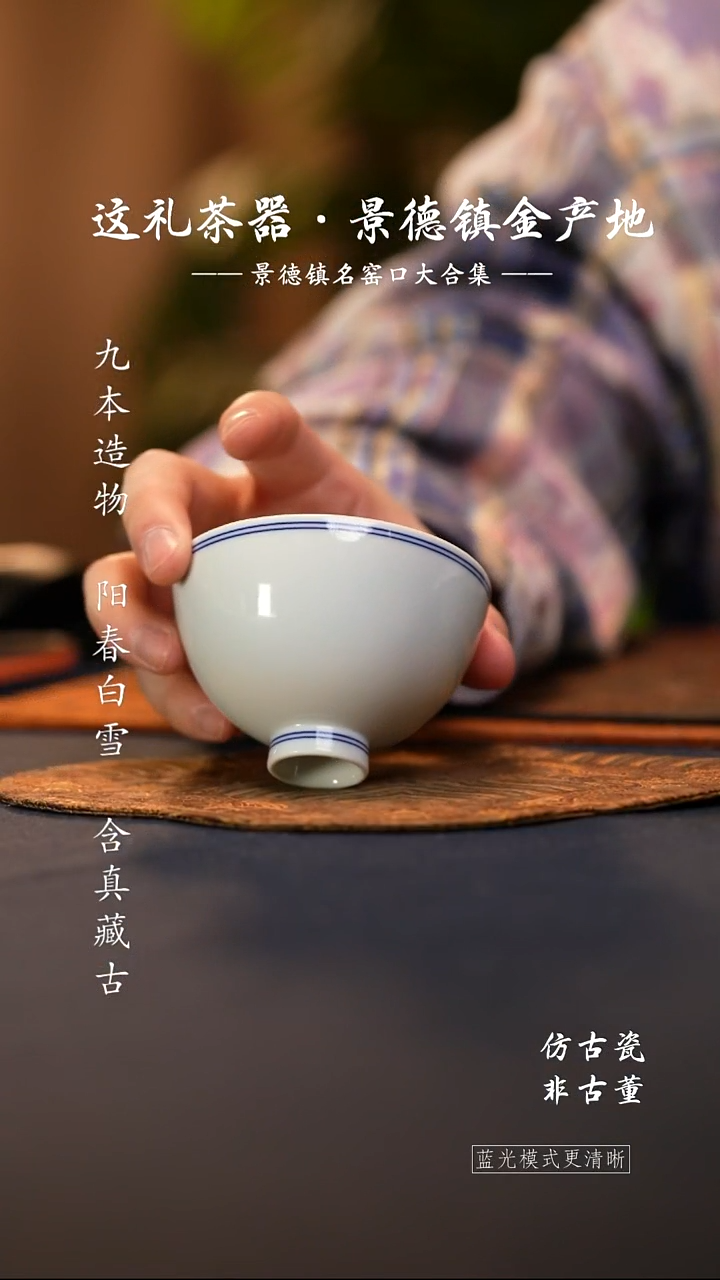 @@景德镇陶瓷白胎鸡心杯