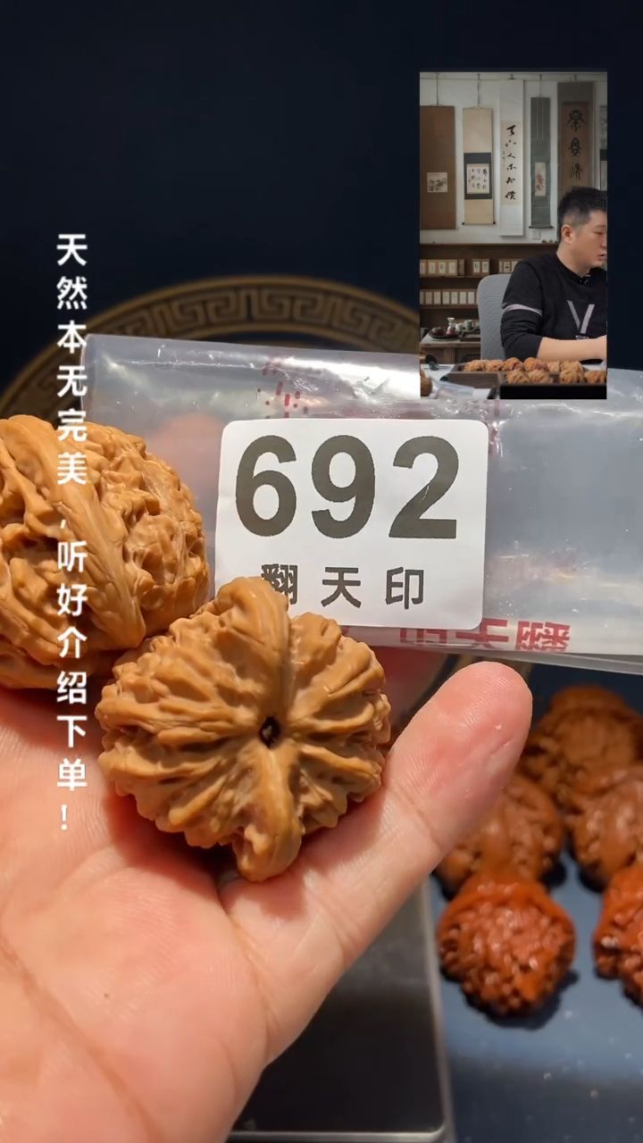 【闪购商品】文玩核桃吊坠692承德天眼