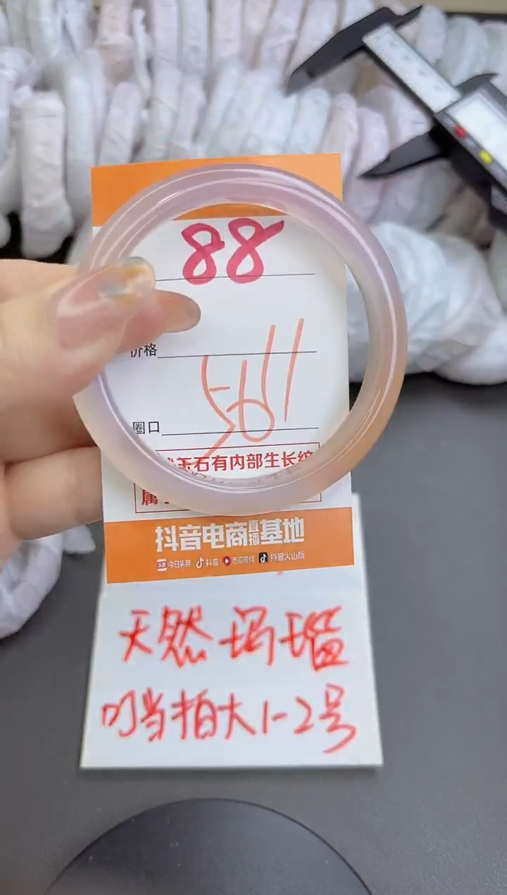 手镯玛瑙/玉髓未镶嵌88