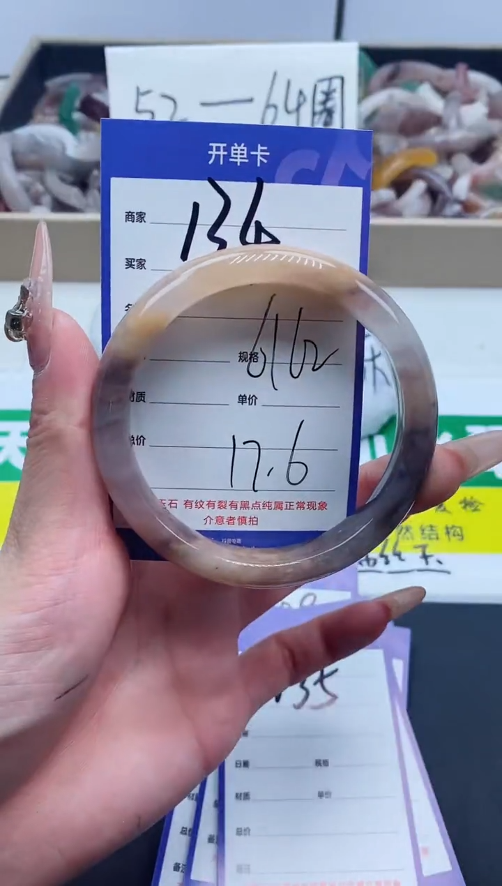 【闪购商品】石英质玉手镯未镶嵌134-61