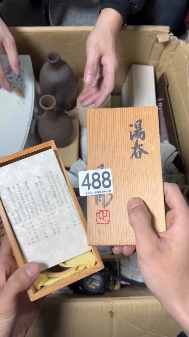 樱488   茶杯            