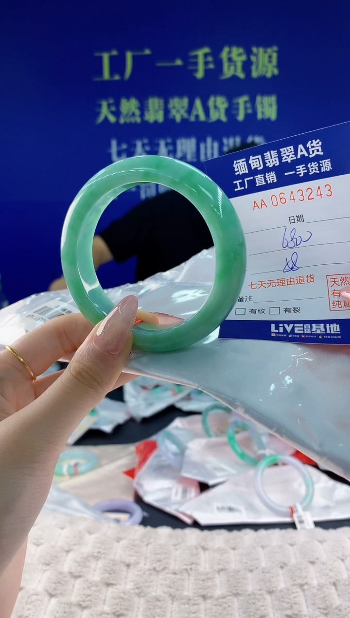翡翠手镯未镶嵌43天然翡翠A货