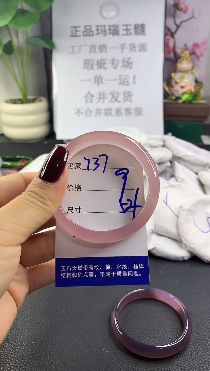 手镯玛瑙/玉髓未镶嵌737