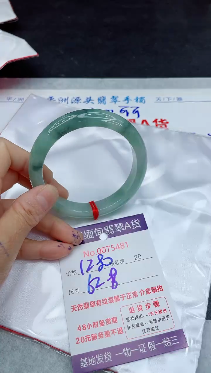 【闪购商品】翡翠手镯未镶嵌11111111