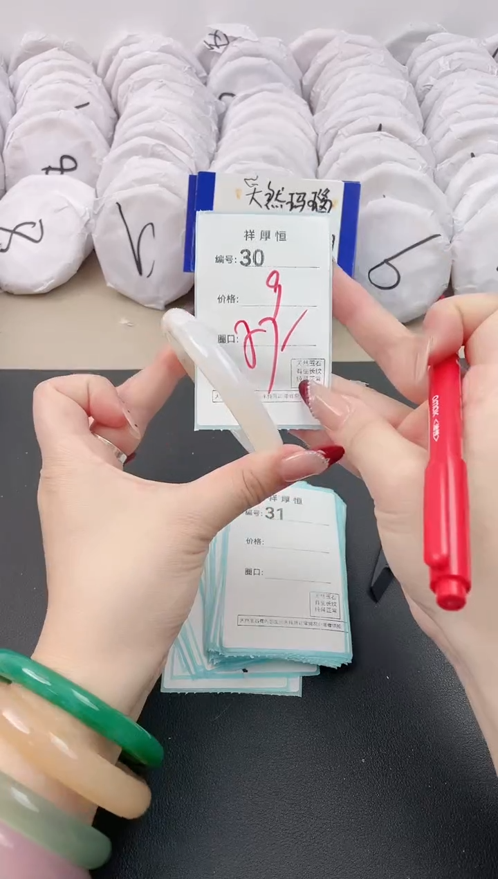 【闪购商品】玛瑙/玉髓手镯未镶嵌30