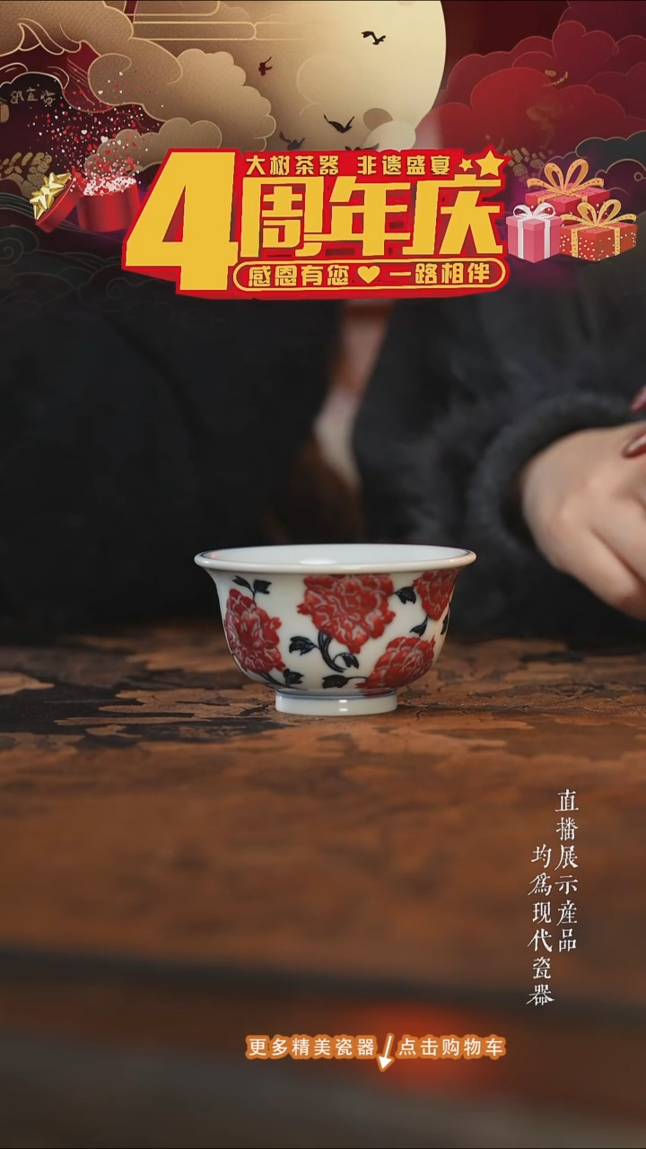 杯子陶瓷古官青玉釉里红折枝牡丹压手杯