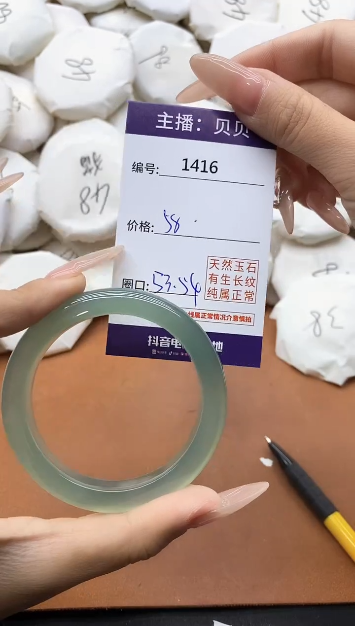 【闪购商品】玛瑙/玉髓手镯未镶嵌1416