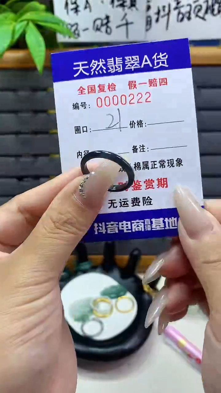 【闪购商品】翡翠戒圈未镶嵌天然翡翠A货0222
