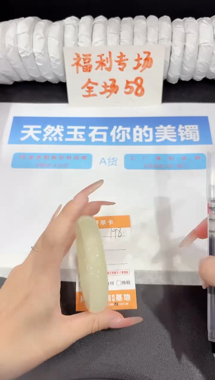 石英质玉手镯未镶嵌198-62